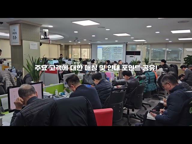 온나라부동산 중개법인의 아침 조회입니다. 대형 부동산 중개 법인의 아침은 어떤 모습일까요? 부동산의 전문가가 모여 있는곳! #부산상가매매 #부산부동산 #중개사무소 #연산동부동산