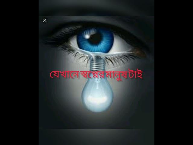 #স্বপ্ন#