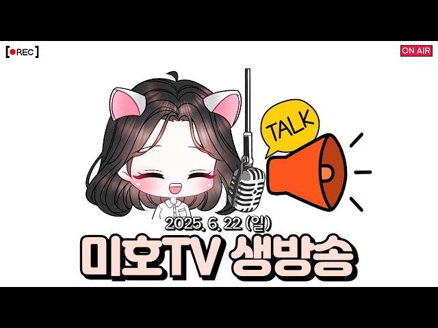 오딘 2년 만에 공식 방송 3시 시작! 같이 봐요