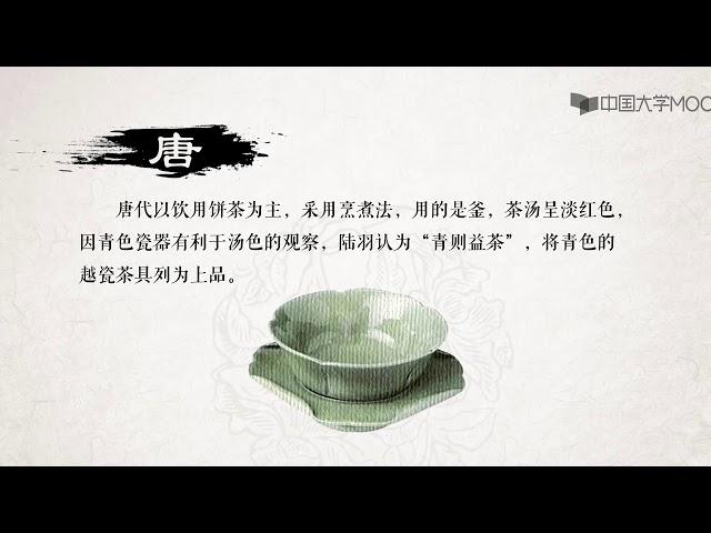 4.1.2 茶器演变