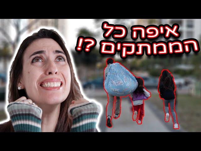 מי גנב את כל הממתקים??