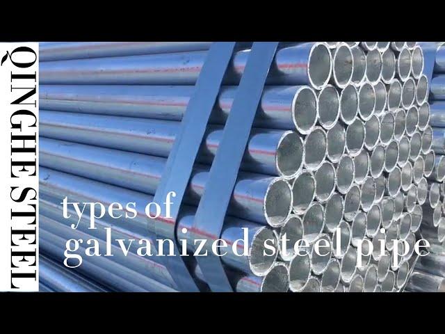 Galvanized Steel Pipes - QINGHE STEEL