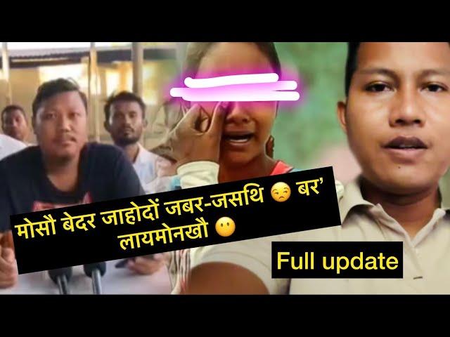मोसौ बेदर जाहोदों जबर-जसथि  बर’ लायमोनखौ 