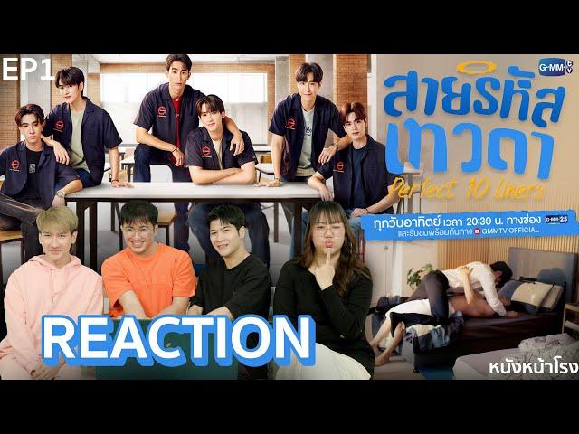 [EP1] My friends almost kicked me out for screaming too much! REACTION Perfect 10 Liners!!