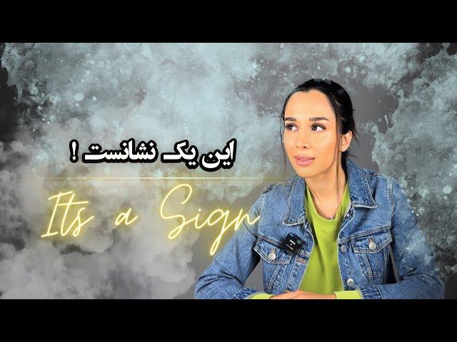 اگر دنبال نشانه اید | این ویدئو برای شماست | It’s a sign