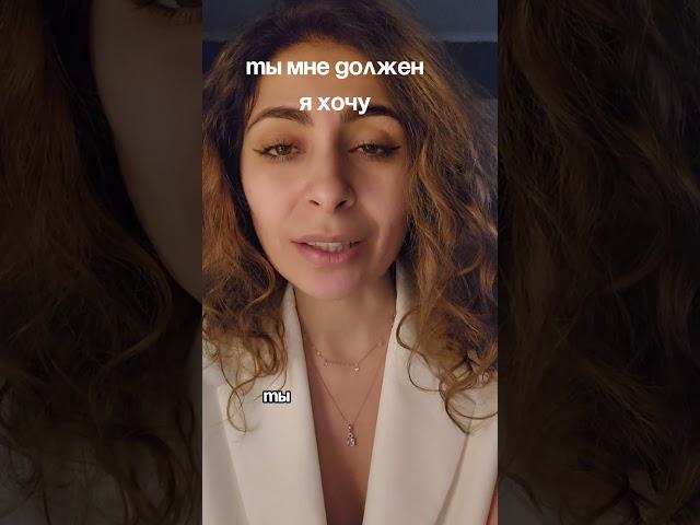 Претензия и требования к партнёру это не про отношения, это про соответствие какого-либо функционала