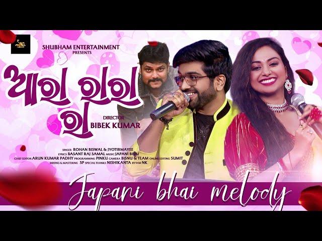 Ara Rara Ra- Japani Bhai Melody- Jyotirmayee, Rohan- New Odia Song-Subham Entertainment