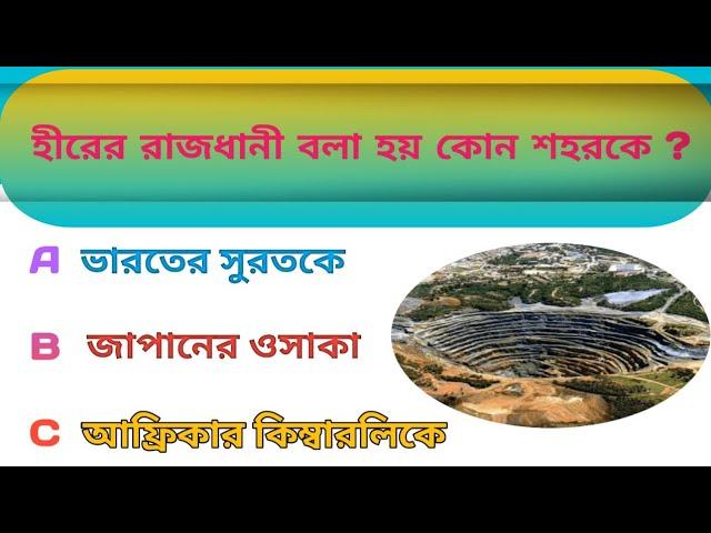 GHOSH GK STUDY || জিকের ক্লাস || Bangla GK || WBP Exam 2024 || GK class in Bengali