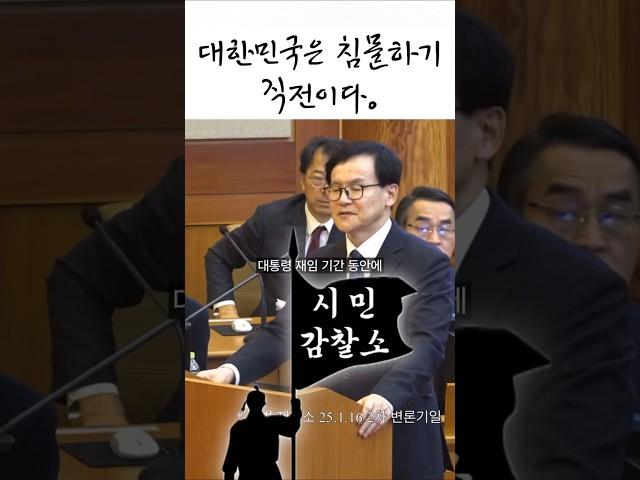 대한민국은 침몰하기 직전이다.