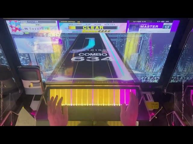 [Chunithm Luminous] ロウワー [All Justice Critical 理論値]