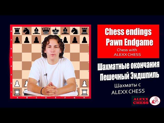 Chess Endgame.:Pawn Endgame Tips & Tricks. Chess with @ALEXXCHESS_2021