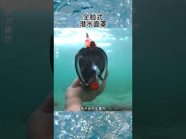 不会游泳也能潜水的潜水面罩