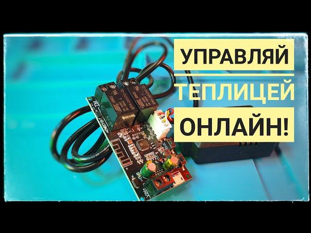 Модуль контроля температуры и влажности ICStation