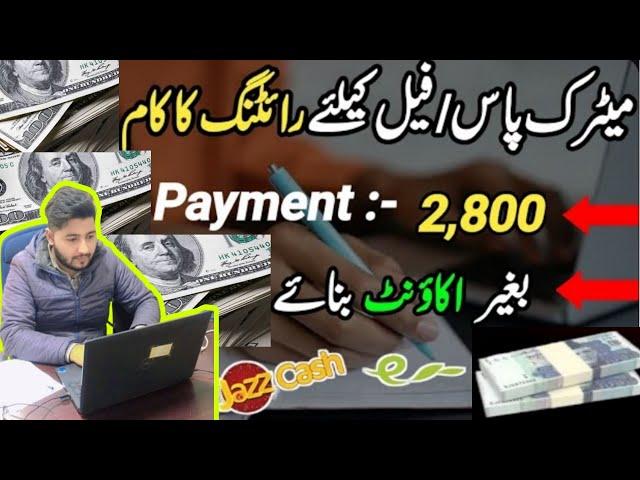 Hand writing work | ab matric fail bhi earning karen gy | 1 page 2800Rs | mustufa khan star vlogs