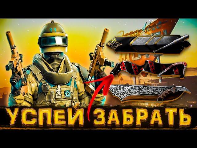 Warface | УСПЕЙ ЗАБРАТЬ 4 УНИКАЛЬНЫХ ДОСТИЖЕНИЯ |