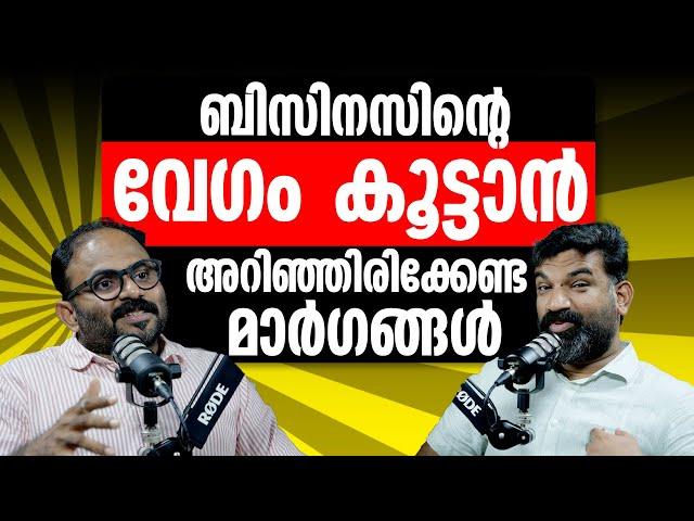 How to Speed Up Your Business | Malayalam Business Podcast | Boosting Up Your Business