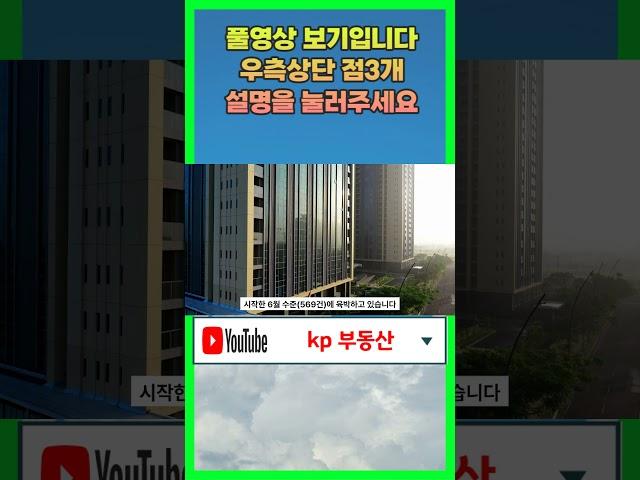 경북 포항지역 주택매매 2개월째 증가 부동산 경기회복 조짐 shrots