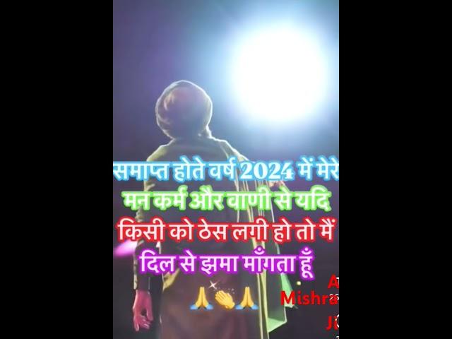 Abhay mishra 2024