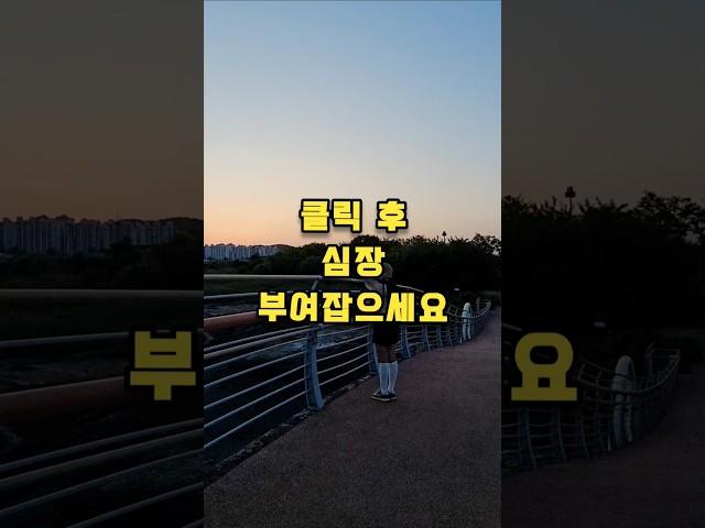  시흥 숨겨진 명소!  Hidden Gem of Siheung!