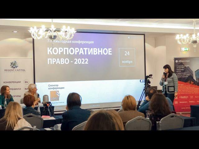 Практическое применение института исключения акционеров из непубличного общества