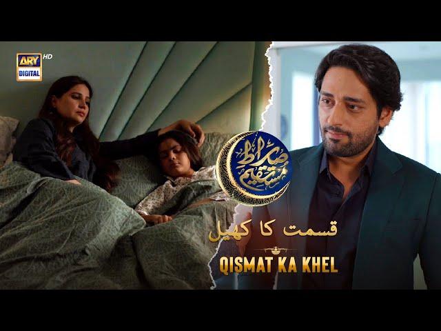 Qismat Ka Khel | Sirat-e-Mustaqeem S4 |  23 March 2024 | ARY Digital