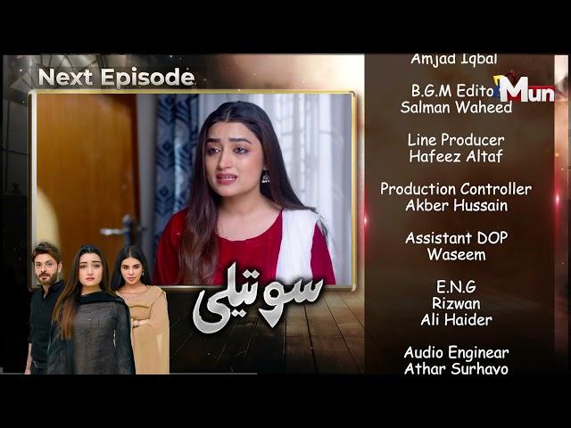 Soteli | Coming Up Next | Episode 14 | MUN TV Pakistan