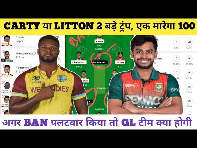 WI VS BAN DREAM11 GRAND LEAGUE TEAM | BAN VS WI DREAM11 PITCH REPORT | #dream11prediction