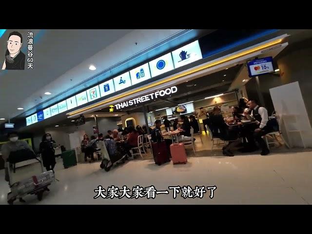 完整版│怎麼從曼谷素萬那普機場搭乘機場捷運到市區※順便介紹怎麼走到機場換匯比較好的地方