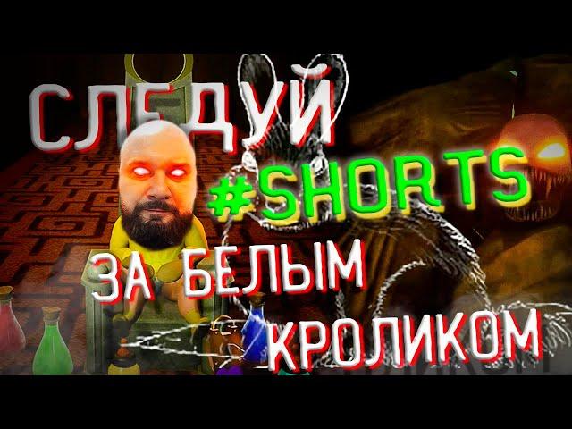   ДАВАЙТЕ НАКОРМИМ МАЛЕНЬКОГО ДЕМОНЁНКА #shorts The Baby in Yellow: White Rabbit