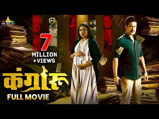 Kangaroo Latest Hindi Suspense Thriller Full Movie | Ranjani Raghavan | 2024 New South Dubbed Movies