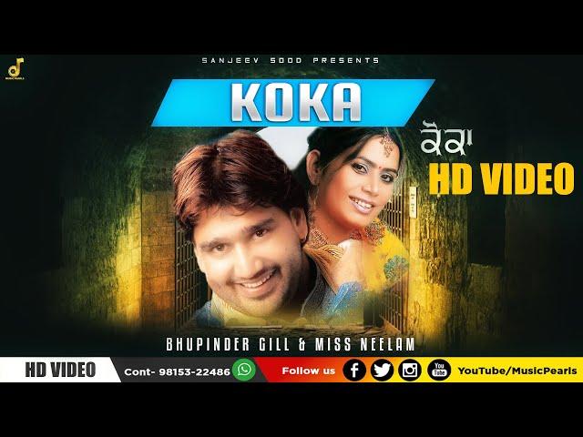 KOKA | LATEST PUNJABI DUET VIDEO SONGS 2022 | BHUPINDER GILL & MISS NEELAM | MUSIC PEARLS COMPANY