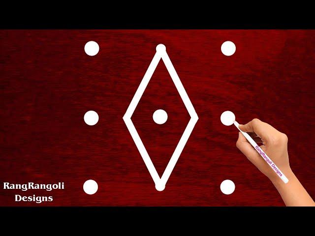 Latest daily rangoli design 3X3 dots | easy rangoli designs | creative kolam design | RangRangoli