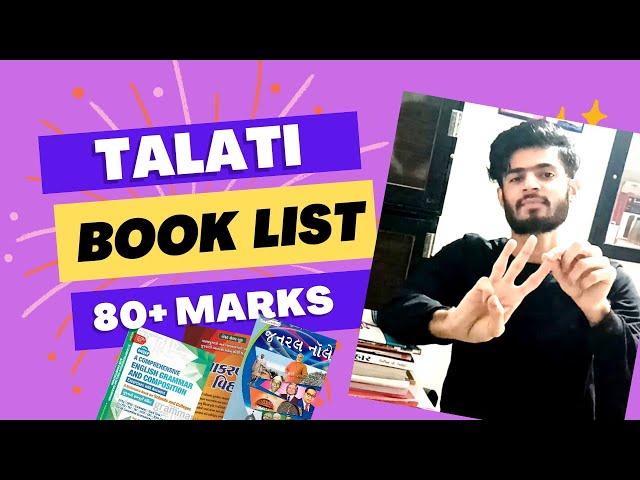 Talati cum mantri BOOK LIST | Talati Book list 2022 | Kishan Rathod| talati Strategy #talatibooklist