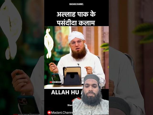 abdul habib attari Byan#reels #bayan #abdulhabibattari #madanichannel #bayan #trending