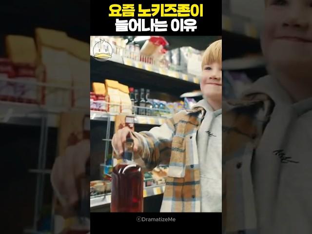 요즘 노키즈존이 늘어나는 이유