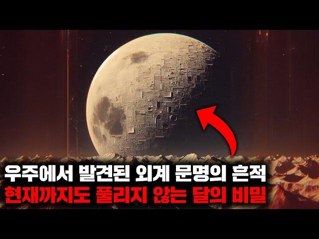 우주에서 발견된 외계문명의 흔적과 현재까지도 풀리지 않는 달의 비밀 | 11월의 몰아보기