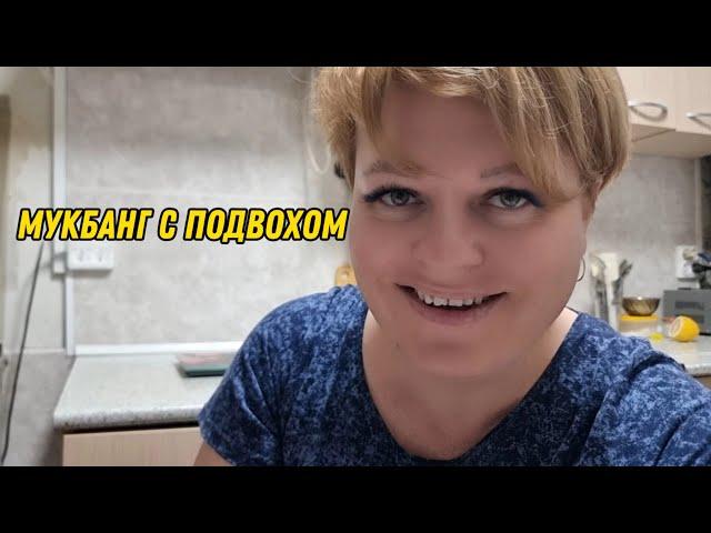 УЖИН. ОХ УЖ ЭТИ ДОМОЧАДЦЫ!