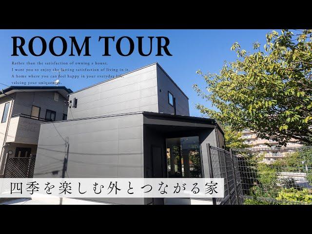 【注文住宅 ルームツアー】桜の木をリビングから眺めれる抜け感のあるオシャレな暮らし / LDK23帖 / 四季を楽しむ外とつながる家【福岡】