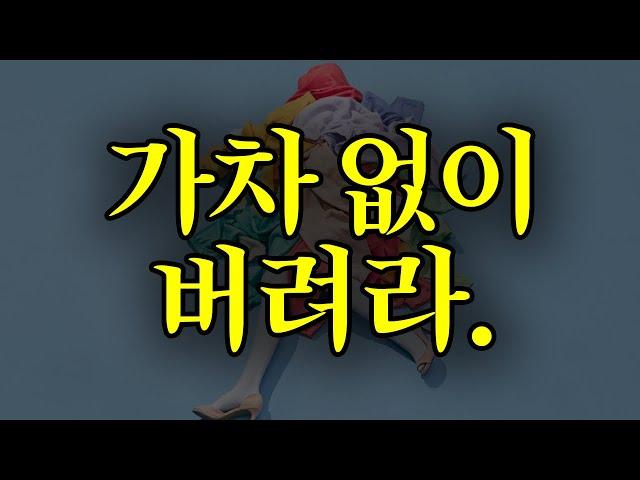 [라디오 19] 억 단위 자수성가 부자들이 단 1% 여지도 안 주고 버리는 것