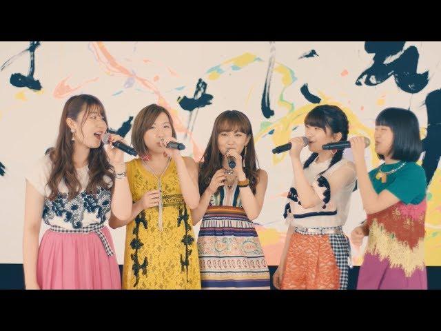 Little Glee Monster 『世界はあなたに笑いかけている』Short Ver.