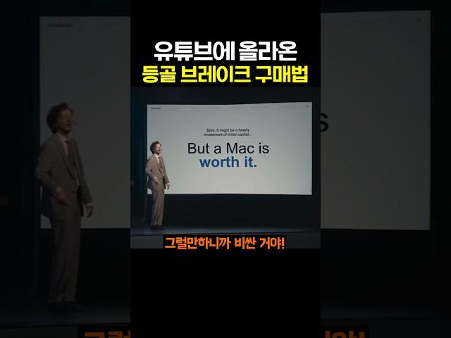 유튜브에 올라온 등골브레이크 구매법