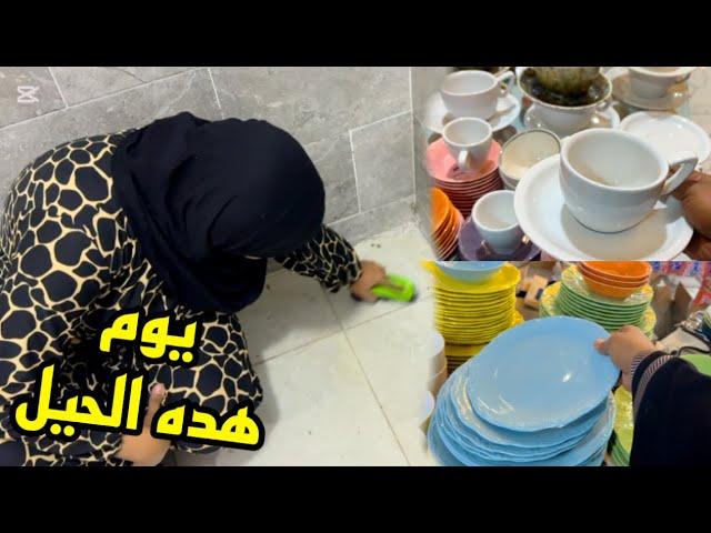 ايه اليوم الحلو ده اخيراا وجدتهاواول مشتريات للمطبخ الجديدبعد معاناه غلبت زوجي معايا