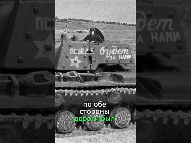 Зиновий Григорьевич Колобанов за 30 минут уничтожил танковую колонну.  #history #герои #история
