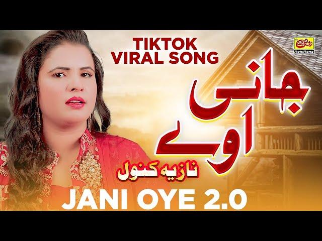 Jani Oye 2.0 TikTok Viral Song | Sade Nal Piyar Wadhaa Ke Mal Pardes Liyae | Nazia Kanwal