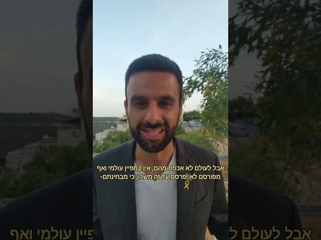 מסר לכל המפורסמים הצבועים שמובילים קמפיין רשת אנטי ישראלי בקשר לרפיח!