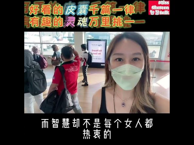 新时代财商智慧女性