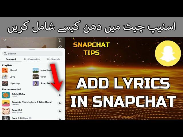 How to Add Lyrics in Snapchat | Add Music to Snapchat | Snapchat