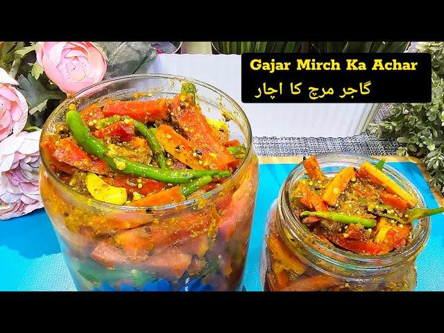 Gajar Mirch Ka Achar | Carrot & Green Chilli Pickle | Gajar Ka Achar | Hari Mirch Ka Achar