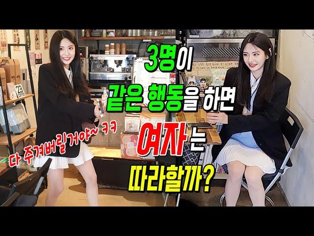 [KOREANPRANK]Amazing Cafe funny fake rule actions!LOL Beauty a university student Will Follow Us?LOL