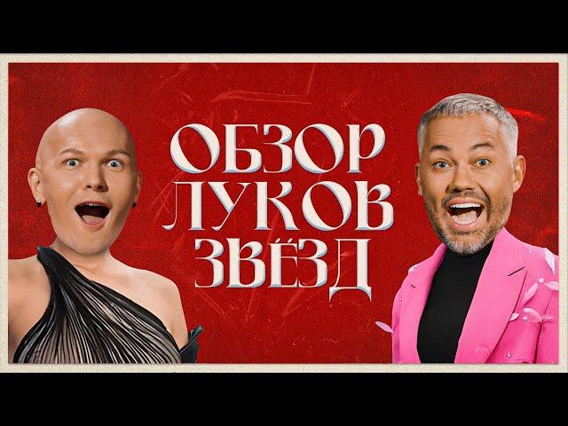 Обзор необычных луков звезд | Билли Айлиш, Шер, Кайли Дженнер, Биби Рекса, Рианна